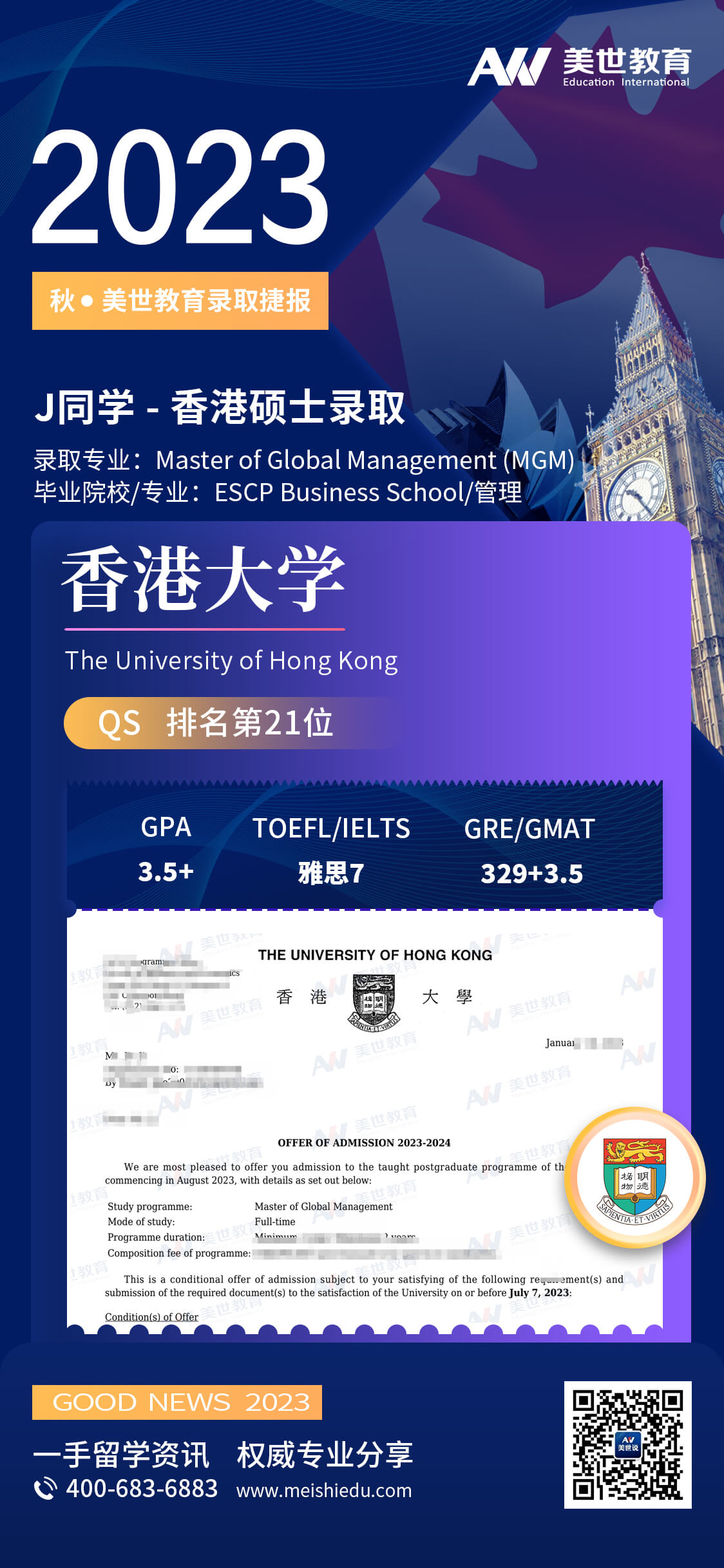 季捷-港大-全球管理 (1).jpg